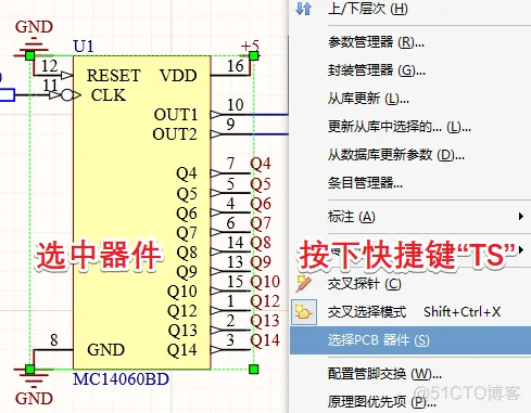 像大师一样画图-PCB常用设置与操作-PCB系列教程3-2_PCB_12